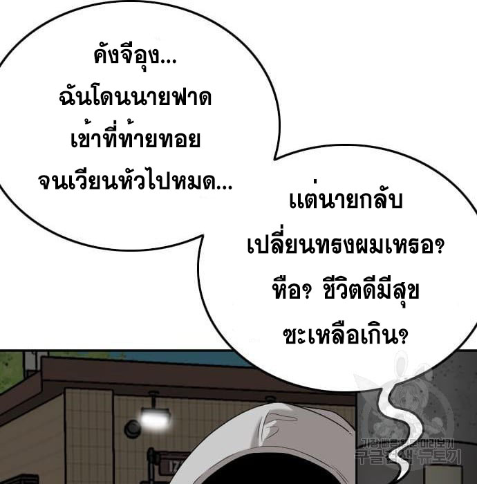 Bad Guy คุณหนูตระกูลมาเฟีย-132