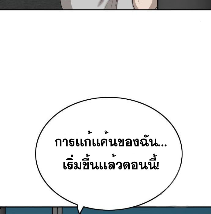 Bad Guy คุณหนูตระกูลมาเฟีย-132