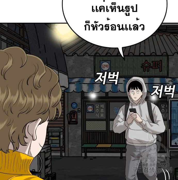 Bad Guy คุณหนูตระกูลมาเฟีย-132