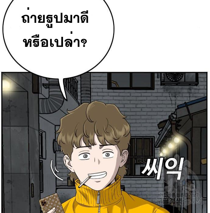 Bad Guy คุณหนูตระกูลมาเฟีย-132