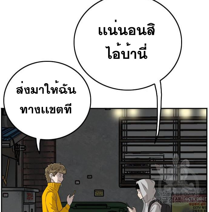 Bad Guy คุณหนูตระกูลมาเฟีย-132