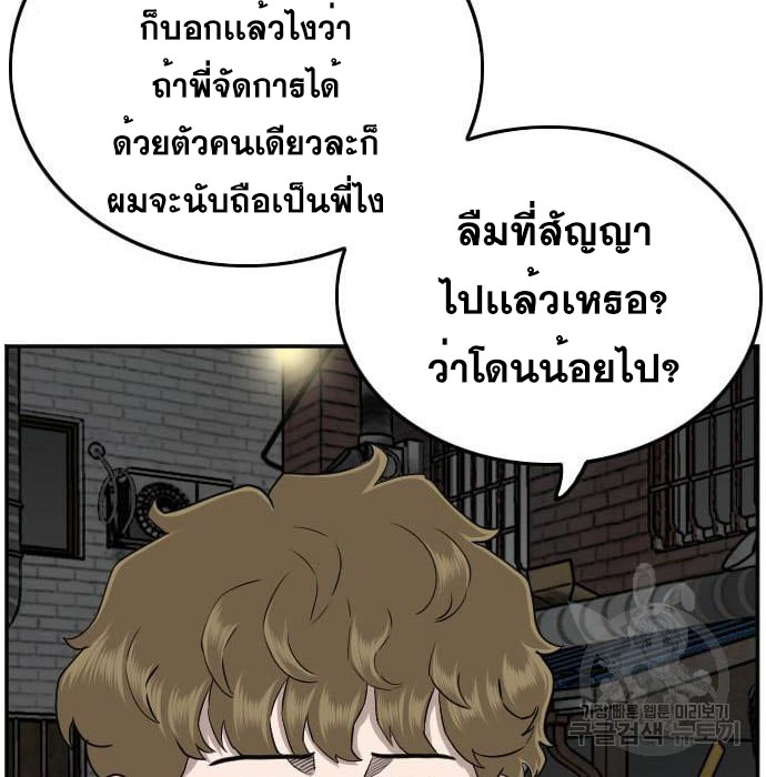 Bad Guy คุณหนูตระกูลมาเฟีย-132