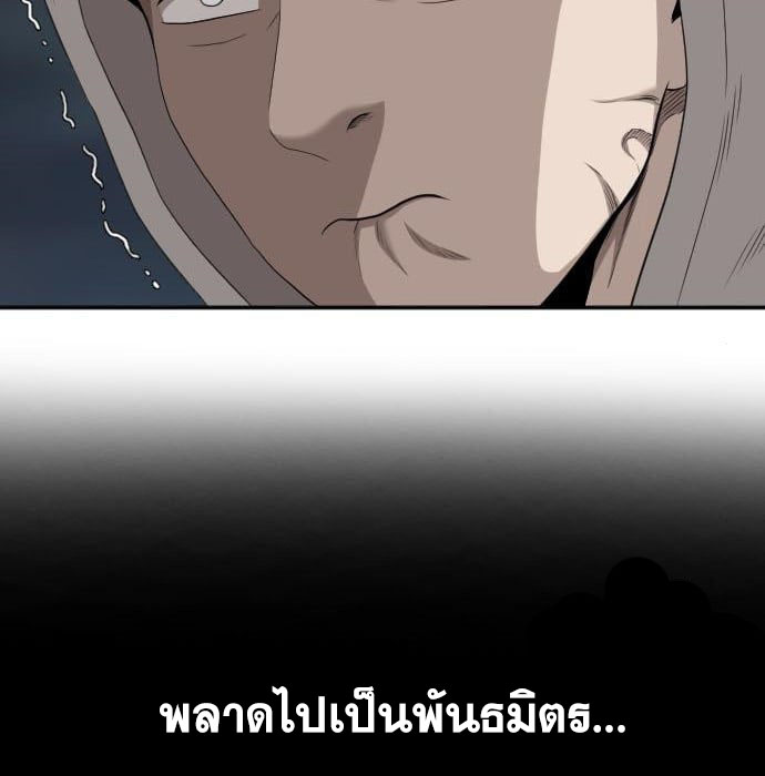 Bad Guy คุณหนูตระกูลมาเฟีย-132