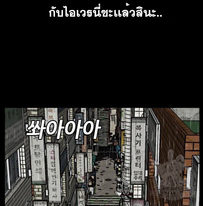 Bad Guy คุณหนูตระกูลมาเฟีย-132