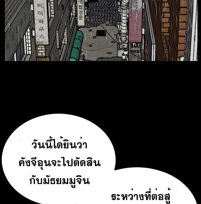 Bad Guy คุณหนูตระกูลมาเฟีย-132