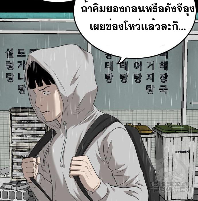 Bad Guy คุณหนูตระกูลมาเฟีย-132