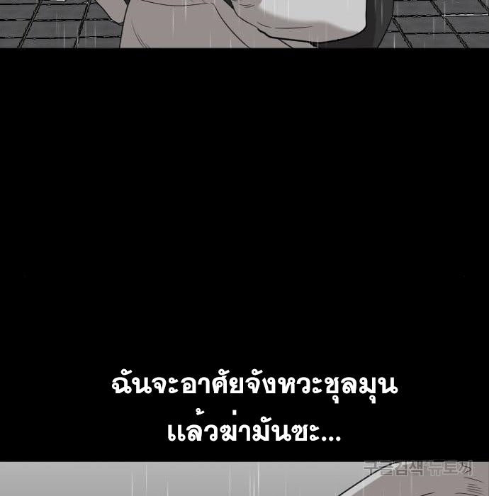 Bad Guy คุณหนูตระกูลมาเฟีย-132