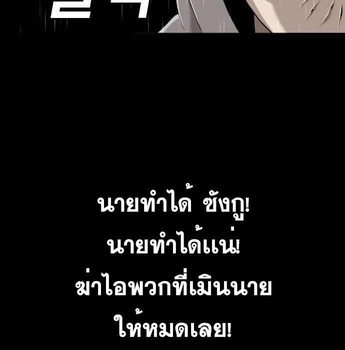 Bad Guy คุณหนูตระกูลมาเฟีย-132