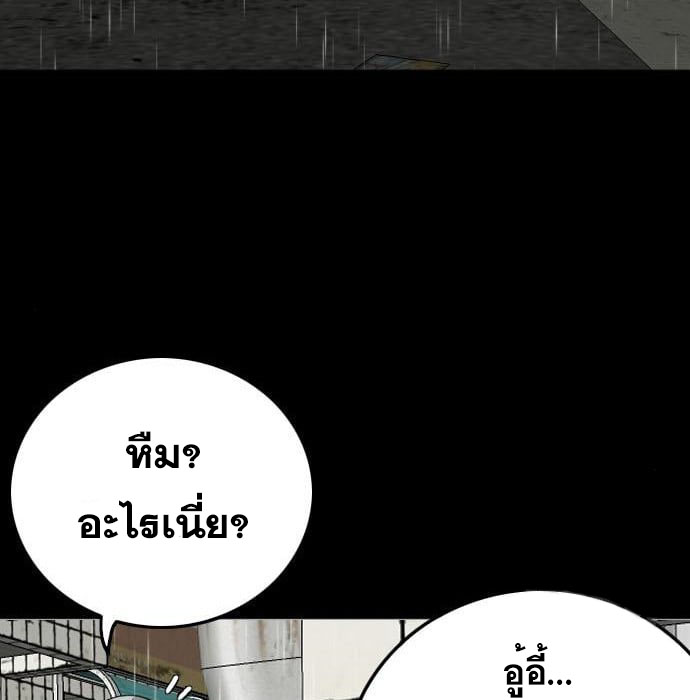 Bad Guy คุณหนูตระกูลมาเฟีย-132