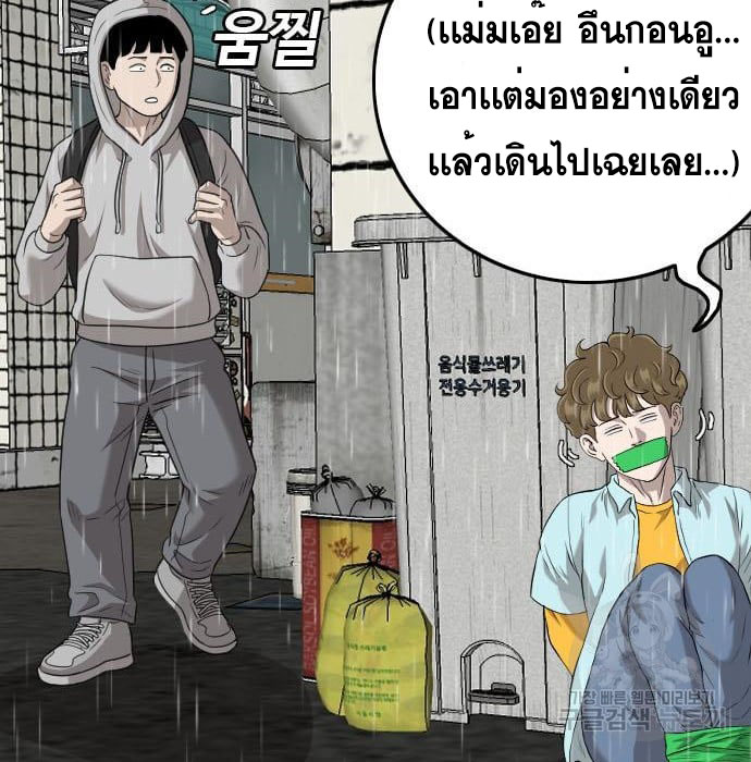 Bad Guy คุณหนูตระกูลมาเฟีย-132