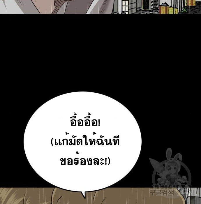 Bad Guy คุณหนูตระกูลมาเฟีย-132