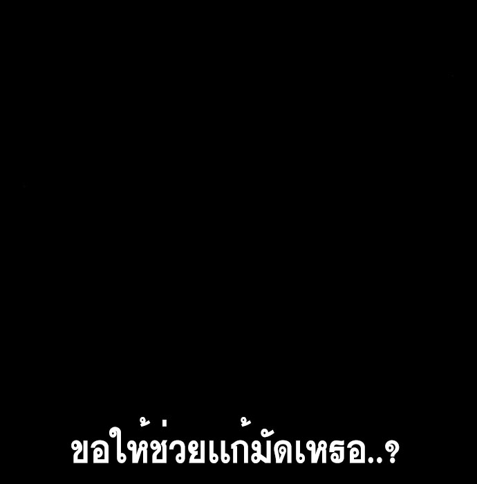 Bad Guy คุณหนูตระกูลมาเฟีย-132