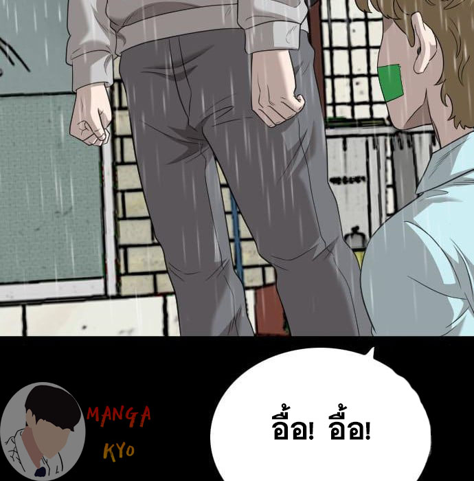 Bad Guy คุณหนูตระกูลมาเฟีย-132