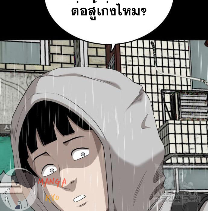 Bad Guy คุณหนูตระกูลมาเฟีย-132