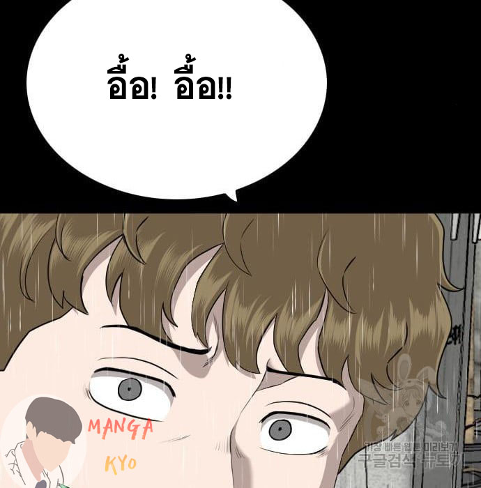 Bad Guy คุณหนูตระกูลมาเฟีย-132