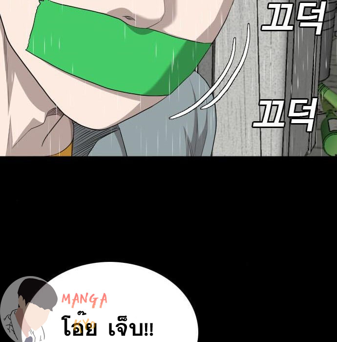 Bad Guy คุณหนูตระกูลมาเฟีย-132