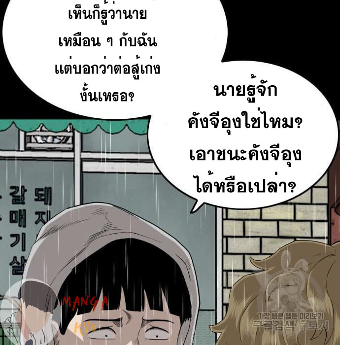 Bad Guy คุณหนูตระกูลมาเฟีย-132