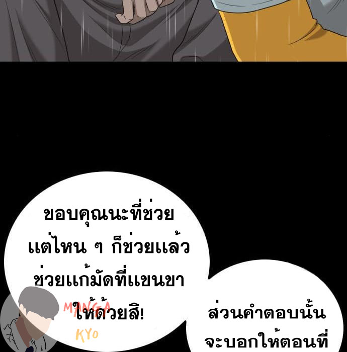 Bad Guy คุณหนูตระกูลมาเฟีย-132