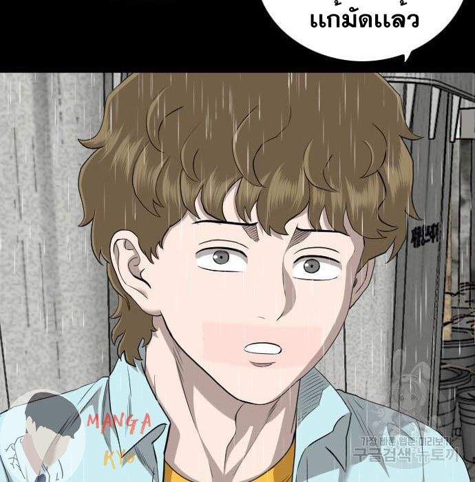 Bad Guy คุณหนูตระกูลมาเฟีย-132