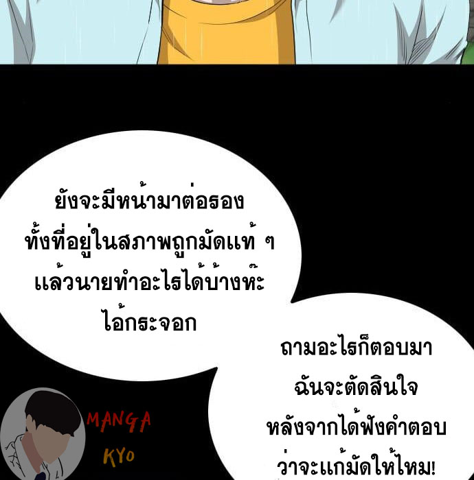 Bad Guy คุณหนูตระกูลมาเฟีย-132