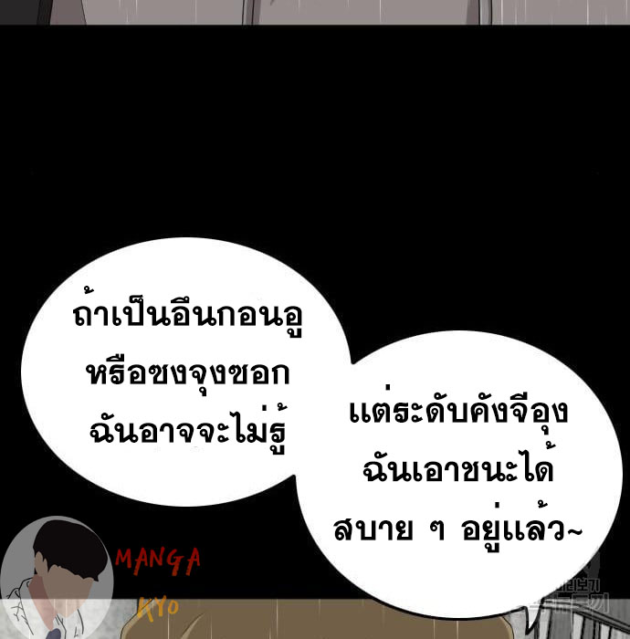 Bad Guy คุณหนูตระกูลมาเฟีย-132