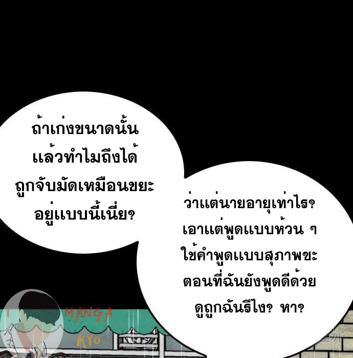 Bad Guy คุณหนูตระกูลมาเฟีย-132