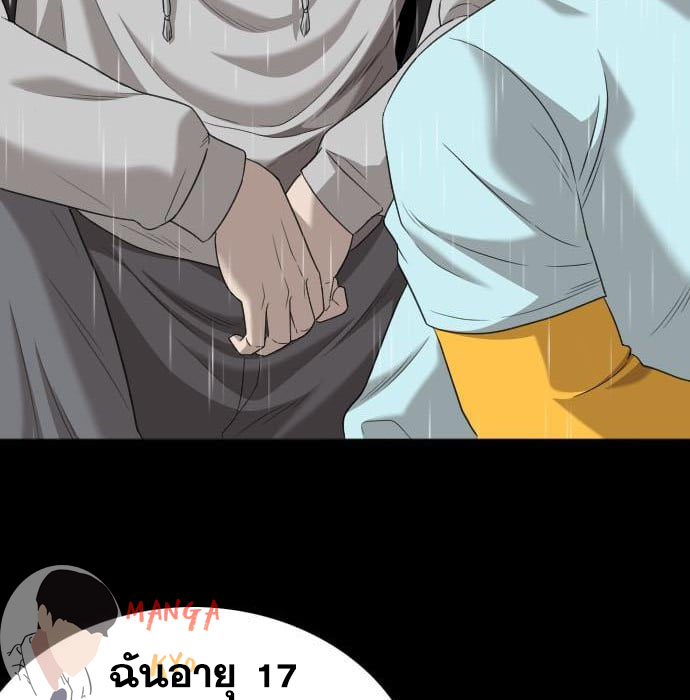 Bad Guy คุณหนูตระกูลมาเฟีย-132