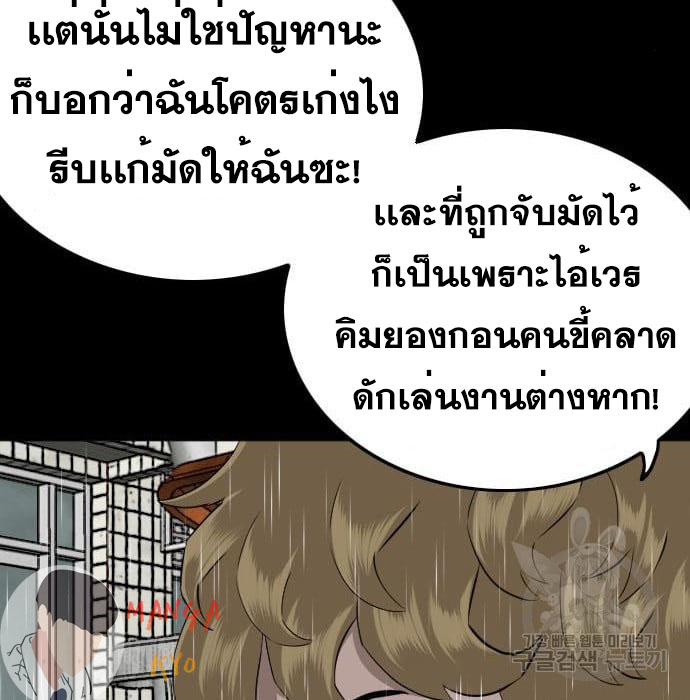 Bad Guy คุณหนูตระกูลมาเฟีย-132