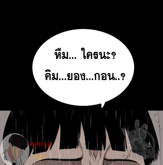 Bad Guy คุณหนูตระกูลมาเฟีย-132