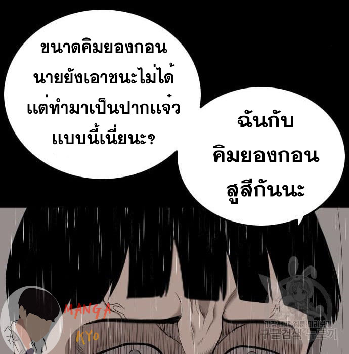 Bad Guy คุณหนูตระกูลมาเฟีย-132