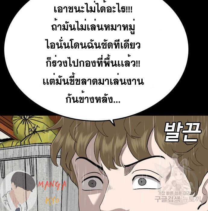 Bad Guy คุณหนูตระกูลมาเฟีย-132