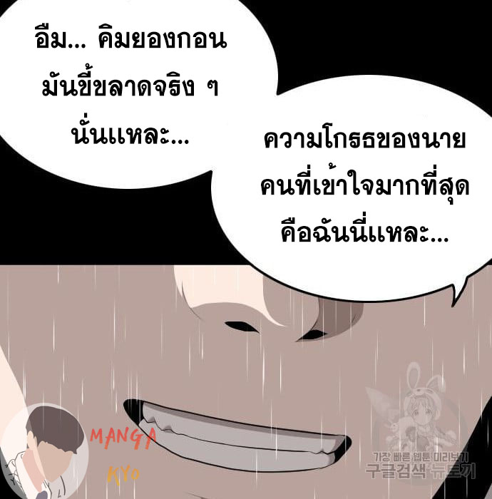 Bad Guy คุณหนูตระกูลมาเฟีย-132