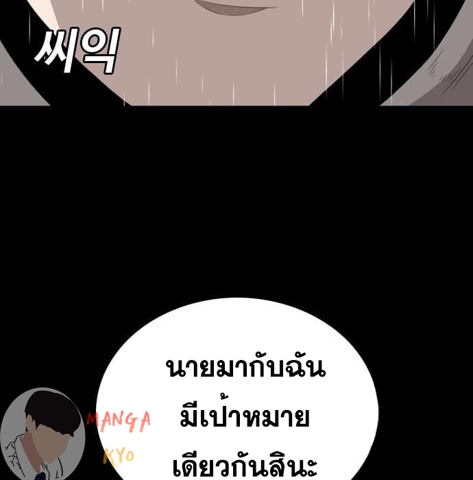 Bad Guy คุณหนูตระกูลมาเฟีย-132