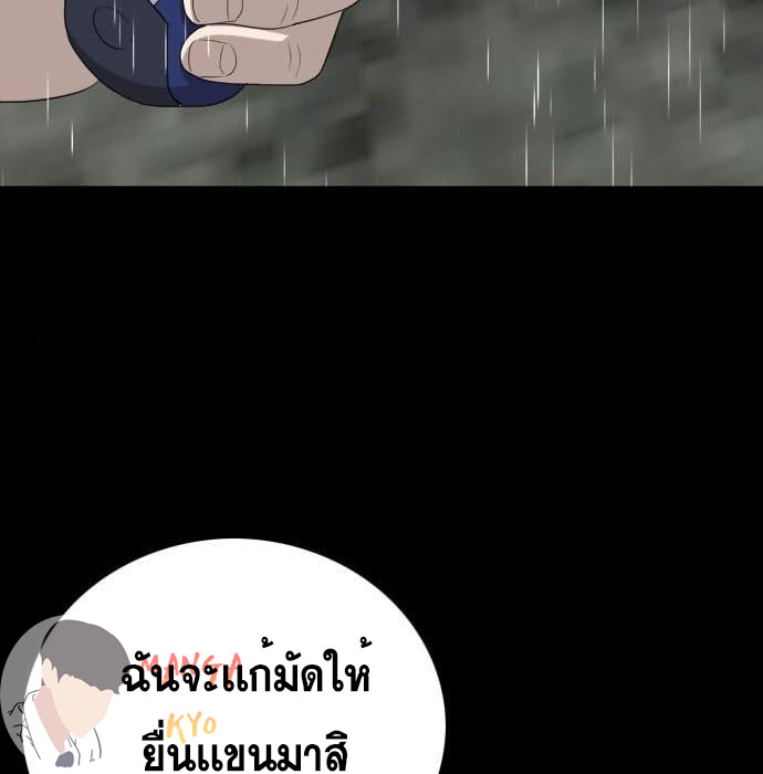 Bad Guy คุณหนูตระกูลมาเฟีย-132