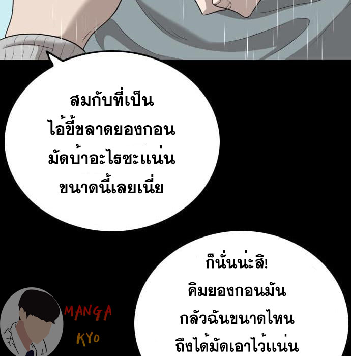 Bad Guy คุณหนูตระกูลมาเฟีย-132