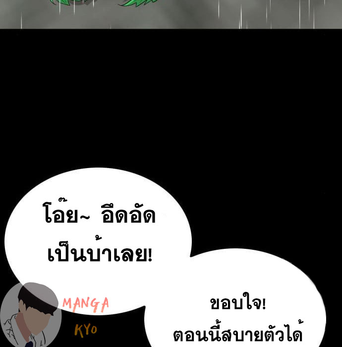 Bad Guy คุณหนูตระกูลมาเฟีย-132