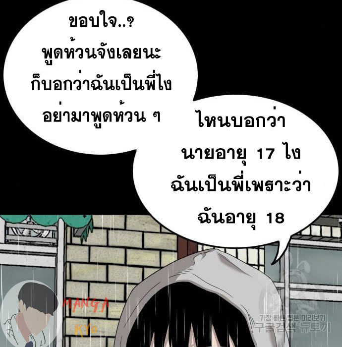 Bad Guy คุณหนูตระกูลมาเฟีย-132