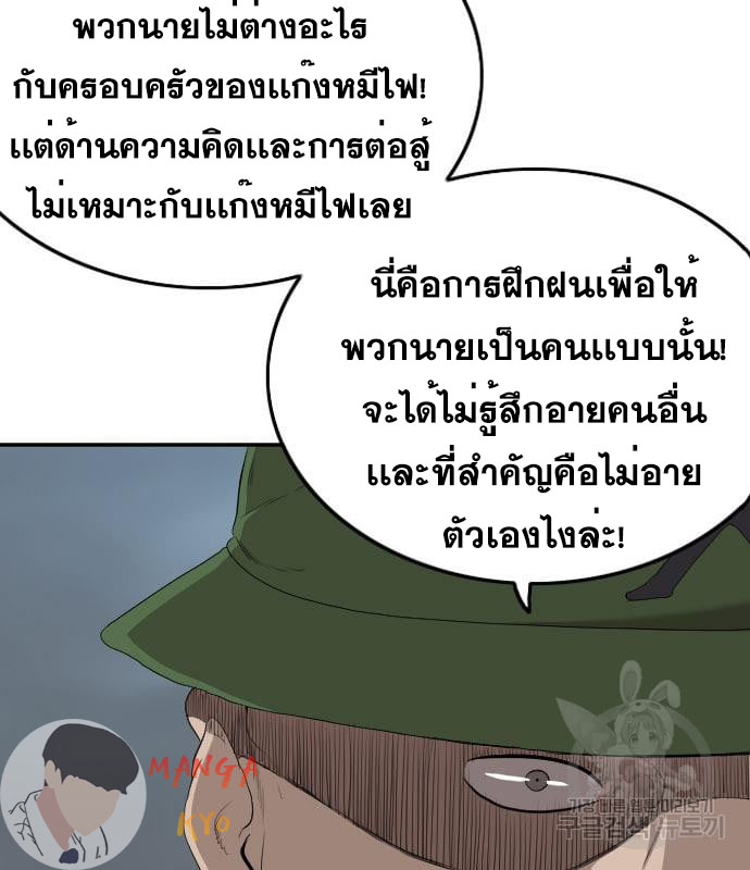 Bad Guy คุณหนูตระกูลมาเฟีย-135