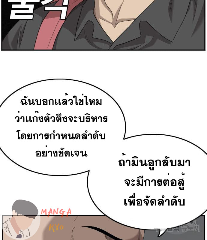 Bad Guy คุณหนูตระกูลมาเฟีย-135