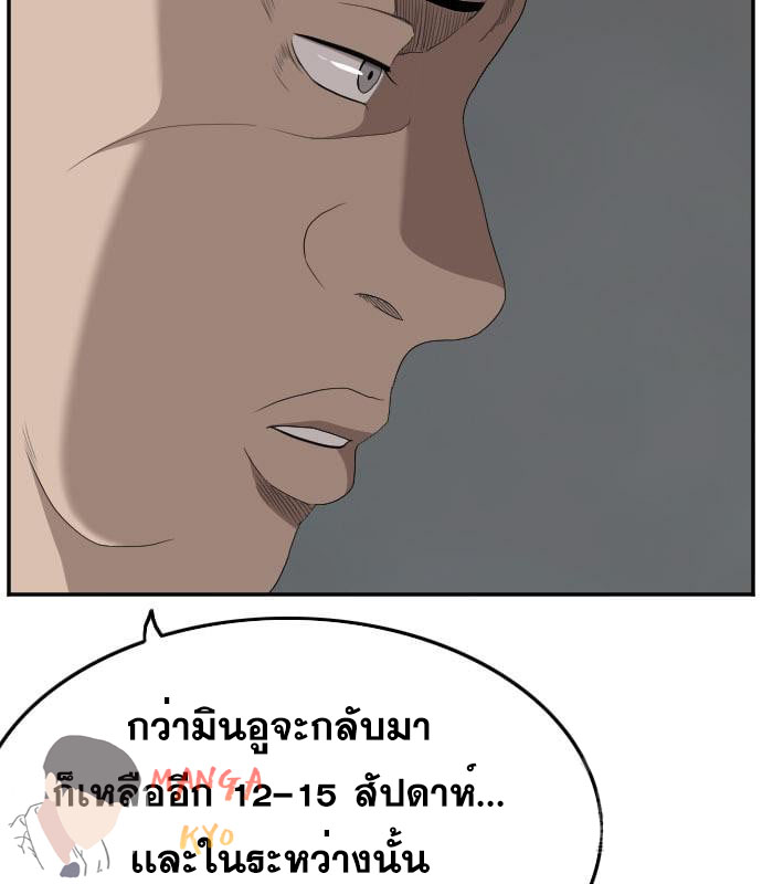 Bad Guy คุณหนูตระกูลมาเฟีย-135