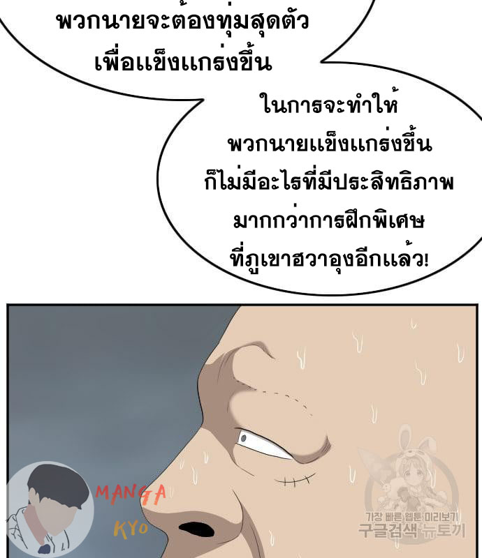 Bad Guy คุณหนูตระกูลมาเฟีย-135