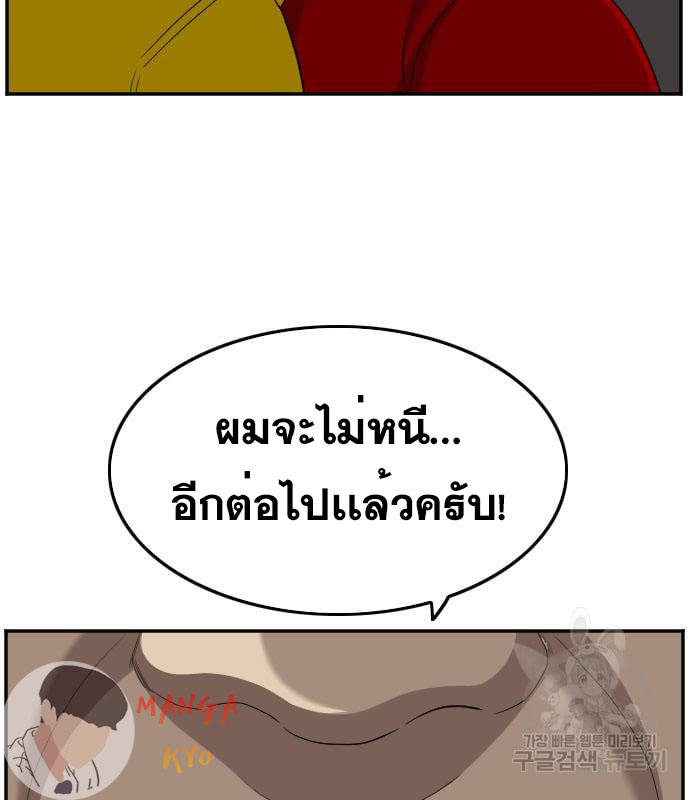 Bad Guy คุณหนูตระกูลมาเฟีย-135