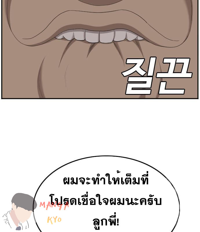 Bad Guy คุณหนูตระกูลมาเฟีย-135