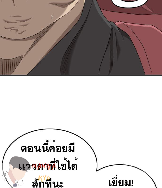 Bad Guy คุณหนูตระกูลมาเฟีย-135