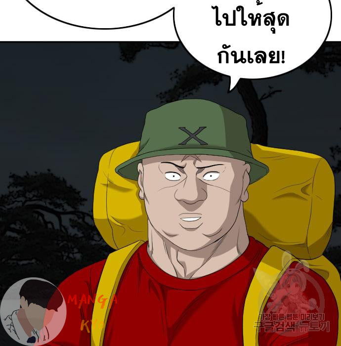 Bad Guy คุณหนูตระกูลมาเฟีย-135