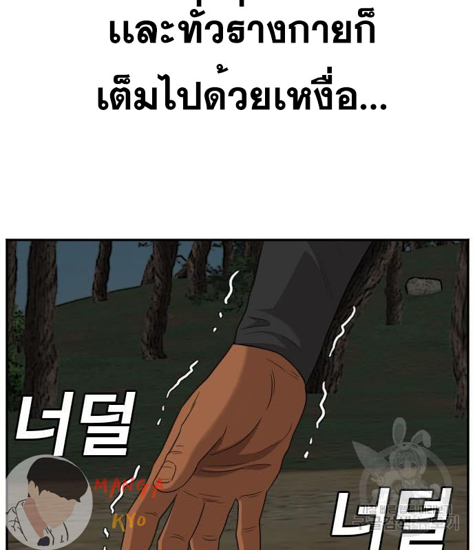 Bad Guy คุณหนูตระกูลมาเฟีย-135