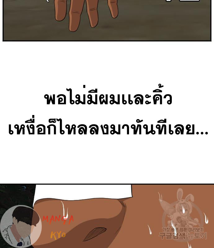 Bad Guy คุณหนูตระกูลมาเฟีย-135