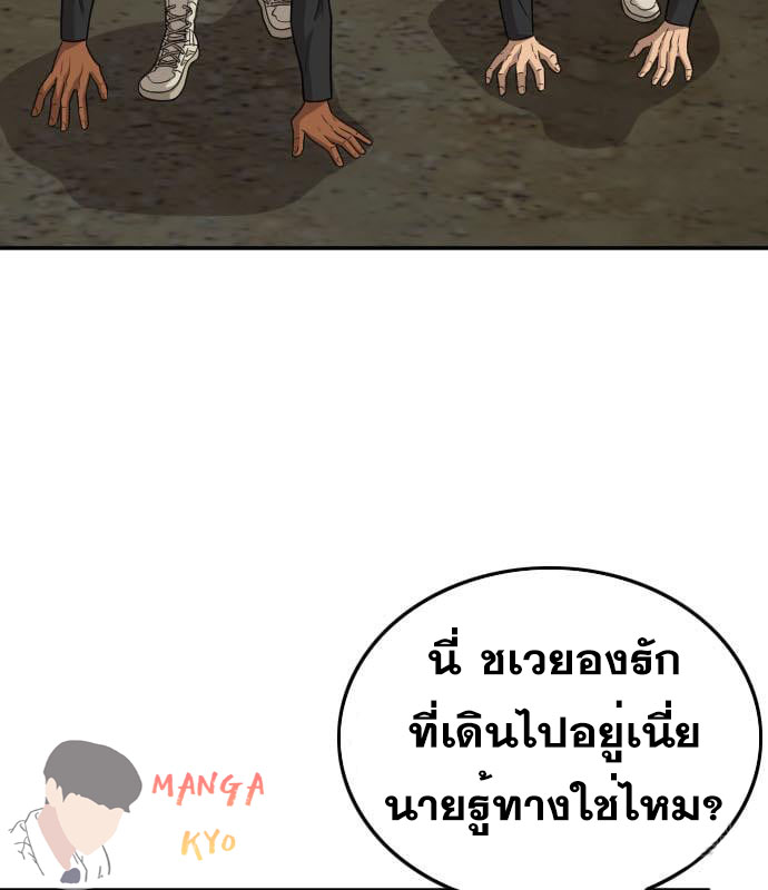 Bad Guy คุณหนูตระกูลมาเฟีย-135