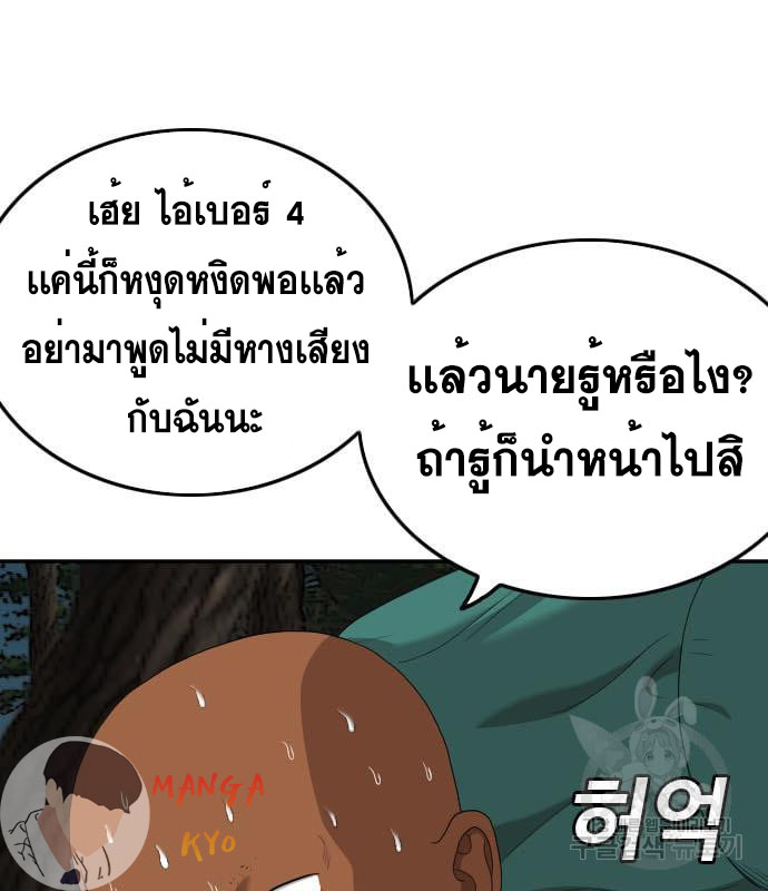 Bad Guy คุณหนูตระกูลมาเฟีย-135