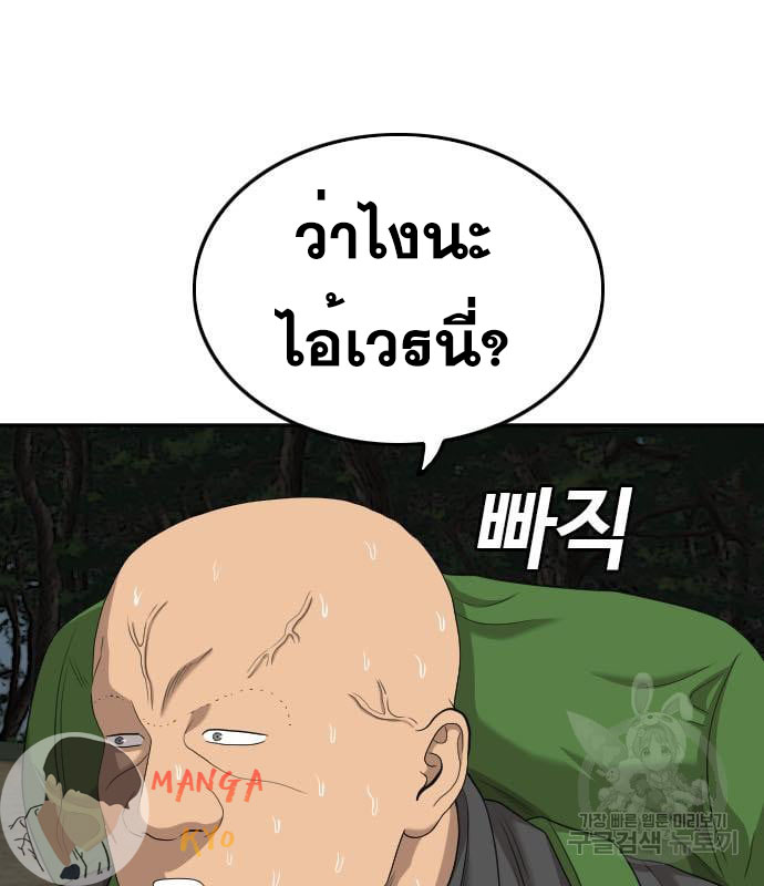 Bad Guy คุณหนูตระกูลมาเฟีย-135